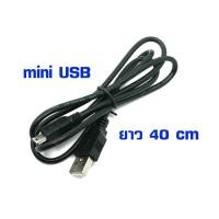 ราคา สาย USB MINI 5 PIN ชาร์ตกล้อง ลำโพง จอยเกม (2222424360)