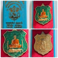 ราคา เหรียญที่ระลึกสร้างศาลา 100 ปี รุ่น พยัคฆ์พันล้าน รวยเหนือเมฆ หลวงพ่อพัฒน์ วัดห้วยด้วน จ.นครสวรรค์ ปี 2563 ️ รายละเอีย (27562685627)