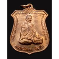 ราคา เหรียญทำน้ำมนต์ หลวงพ่อกวย วัดซับลำใย ปี 2543 จ.ลพบุรี เนื้อทองแดงผิวไฟ หลวงปู่หมุน วัดบ้านจาน ปลุกเสก (43428513789)