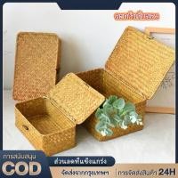 ราคา ตะกร้าฝาพับ ตะกร้ากระจูด มีฝาปิด กล่องเก็บของ ตะกร้าวินเทจ ตะกร้ากระจูดสาน ตะกร้าสี่เหลี่ยม ตะกร้าอเนกประสงค์ กระจูด (52706956905)