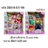 ราคา ตุ๊กตาดูดนม ร้องและกระพริบตาได้ ฉี่ได้ กินนมกินน้ำได้ ดูดนมได้ (3959989910)