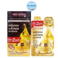 ราคา (6ซอง/กล่อง) Best Korea Gold Caviar Collagen Serum 10 มล. เบสท์ โคเรีย โกลด์ คาเวียร์ คอลลาเจน เซรั่ม (3504511729)