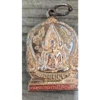 ราคา เหรียญเสมา พระพุทธชินราช วัดพระศรีรัตนมหาธาตุวรมหาวิหาร จังหวัดพิษณุโลก (371) (22688147278)