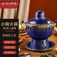 ราคา [หม้อทองแดง] ใหม่ Cloisonne เคลือบทองแดงหม้อร้อนทองแดงบริสุทธิ์เดียวขนาดเล็กหม้อร้อนหม้อปรับหม้อหนึ่งคนหนึ่งหม้อร้านคลับ (46959318190)