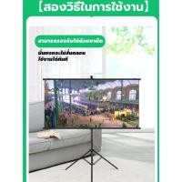 ราคา หน้าจอฉายภาพแบบพับได้ 4เค, หน้าจอฉายภาพป้องกันแสงสีฟ้า, หน้าจอฉายภาพแบบตั้งพื้นหรือติดผนัง, ขายึดหน้าจอฉาย (43878955687)