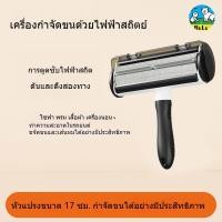 ราคา เครื่องดักขนสัตว์เลี้ยง ขนแมว ใช้ซ้ำได้ ลูกกลิ้งดักขน สำหรับโซฟา เสื้อผ้า พรม 17cm ทำความสะอาดอัตโนมัติ ช่องเก็บขนใหญ่ ล้างน้ำได้ (42255402359)