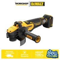 ราคา DEWALT เครื่องเจียรไร้สาย 5" 18V รุ่น DCG416VSN-XJ เครื่องเปล่า (40752810666)