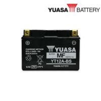ราคา YUASA BATTERY ส่งฟรี! แบตเตอรี่มอเตอร์ไซค์ YUASA YT13ABS (20877522465)