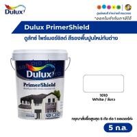 ราคา Dulux PrimerShield ดูลักซ์ ไพรเมอร์ชิลด์ สีรองพื้นปูนใหม่กันด่าง #1010 สีขาว ขนาด 5 แกลลอน (25336552975)