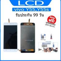 ราคา หน้าจอ LCD Display จอ + ทัช vivo Y55,Y55s อะไหล่มือถือ จอพร้อมทัชสกรีน วีโว่ แถมไขควง (5369725420)