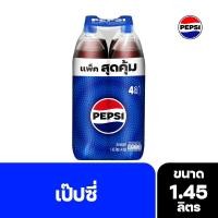 ราคา [สินค้าส่งด่วน] เป๊ปซี่ โคล่า 1.45 ลิตร X 4 PEPSI COLA 1.45 L. X4 (49961256969)
