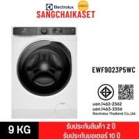 ราคา (ร้านส่งทักแชทค่ะ) Electrolux เครื่องซักผ้าฝาหน้า UltimateCare 500 ความจุ 9 กก. รุ่น EWF9023P5WC (27975278174)