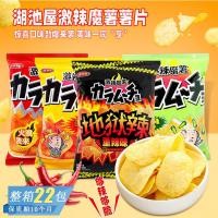 ราคา ทะเลสาบบ่อบ้านเผ็ดเมจิกมันฝรั่งหนักเผ็ดเผ็ดมันฝรั่งทอด ผู้มีอิทธิพล สํานักงานสันทนาการละครไล่ขนมป่องขนมขบเคี้ยว6660420 (47409193183)