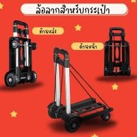 ราคา รถเข็นแบบพกพา รถเข็นสำหรับขนของ รถเข็นพับได้ รถเข็น รถลากของ รถเข็นอเนกประสงค์ ME0020 (40424891834)