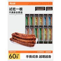 ราคา 2026新款周小贱嗨鸭脖60g*12根整根风干手撕即食肉类鸭货小吃休闲零食Zhou Xiaojian Hi Duck Neck 60g * 12 Whole Root20260612 (57162107924)