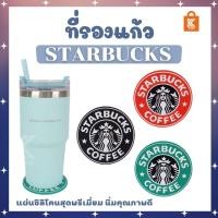 ราคา แผ่นรองแก้วSTARBUCKS ที่รองแก้ว (15102693324)