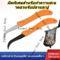 ราคา มีดตัดตาข่าย ตะขอปู แหอวนตัดตาข่ายปูว่ายน้ำ เครื่องมือฉีดขึ้นรูปไหลพิเศษ เครื่องมือตัดเย็บเพื่อความงาม (44854437931)