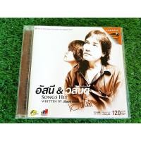 ราคา VCD แผ่นเพลง อัสนี วสันต์ อัลบั้ม Songs Hit Written By นิติพงษ์ ห่อนาค (13619181466)