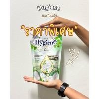 ราคา Hygiene สปริง แมกโนเลีย 480 มล. | บ้านบ้าน (52304310025)