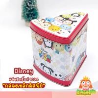 ราคา กล่องเหล็กดิสนีย์ซูมซูม TsumTsum Disney ลิขสิทธิ์แท้ ของสะสมมือสองญี่ปุ่น (14214781831)