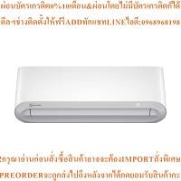 ราคา ELECTROLUXแอร์ติดผนังUltimateHome500 24000BTU Inverterรุ่นESV245C2WAสินค้าต้องสั่งเบิกจากศูนย์แท้100%PREORDERฟรีSOUNDBAR (49804014165)