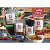 ราคา นำ้พริกกุ้งเสียบของแท้ น้ำพริกปลาช่อนขิง (1829168537)