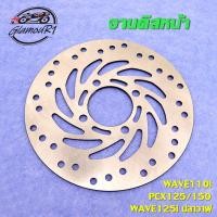 ราคา จานดิสเบรค จานหน้า เวฟ110i พีซีเอ็กซ์125/150,Wave125i ปลาวาฬ, จานดิสเบรคหน้า 220MM (หนา 3.5มิล) จานเบรค เบรคหน้า (25710724792)