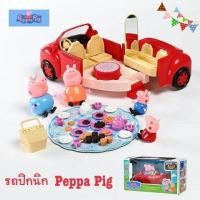 ราคา รถปิกนิก Peppa Pig (951520655)