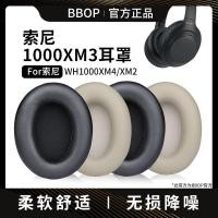 ราคา เหมาะสําหรับ SONY SONY WH-1000XM3 Earmuffs mdr-1000X Earmuffs wh-1000xm2 หูฟังหูฟังฝาครอบหัวติดตั้งฟองน้ําฝาครอบป้องกันเบาะอุปกรณ์เสริม (57011105250)