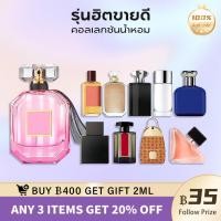 ราคา พร้อมส่ง น้ำหอม Secret Bombshell& Passage d'Enfer & Memoir Man & Polo Blue EDP 2ml 5ml 10ml น้ำหอมผู้หญิงกลิ่นเซ็กซี่ (51661475018)
