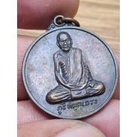 ราคา เหรียญพระอาจารย์มั่น ภูริทัตตเถระ เนื้อทองแดง ไม่ทราบปี (48804083555)