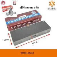 ราคา (ประกันแตกหัก) ของแท้ หินลับมีด ตราคนป่า ของแท้ เลือกขนาดได้ 8x2x1/ 6x2x1/ 8x3x2/ 8x3x1 หินลับสิ่ว (7314503196)