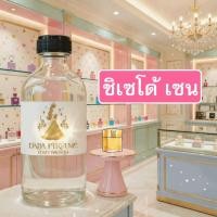 ราคา กลิ่น ชิเซโด้-เซน น้ำหอมพร้อมใช้ ปริมาณ 125 ml. แถมฟรีขวดสเปร์ย 10 ml. 1 ขวด ซื่อ 10 ฟรี 1 ขวด (49406721139)