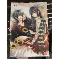ราคา นิยายแจ่มใส sunflower ‘s love แผนรักสุดร้อนซ่อนปมหัวใจยัยตัวดี โดยhideko_sunshine (21958710522)
