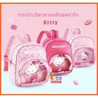ราคา กระเป๋าสะพาย กระเป๋าเป้ kitty คิตตี้ กระเป๋าเด็ก (8507651655)