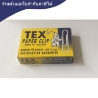 ราคา ลวดเสียบกระดาษ [ORCA] #1 หัวกลม (2364745269)