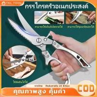 ราคา กรรไกร กรรไกรตัดกระดูกไก่ กรรไกรตัดคลีบปลาขูดเกล็ดปลา กรรไกรตัดปู กรรไกรตัดกุ้ง เปิดฝาขวดได้มีเซฟตี้ล็อคอย่างดี (45450549237)