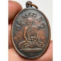 ราคา เหรียญหลวงปู่ไข่วัดเชิงเลน พระเก่าหายากเปิดแบ่งปันค่ะ (26850326664)