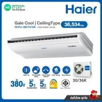 ราคา แชทถามก่นอสั่ง ส่งฟรี HAIER CeilingType แอร์แขวน 36,534 BTU (R410a) Gale Cool Fixed Speed 380V รุ่น HCFU-38CT410A (20819209312)