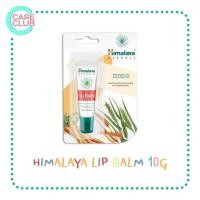 ราคา HIMALAYA LIP BALM 10G หิมาลายา ลิป บาร์ม 10กรัม (42967558943)