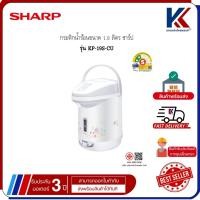 ราคา SHARP กระติกน้ำร้อน ขนาด 1.8 ลิตร ชาร์ป รุ่น KP-19S-CU (43581602401)