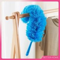 ราคา ไม้ปัดฝุ่นสีฟ้า แปรงปัดฝุ่นไมโครไฟเบอร์ ปัดฝุ่นไมโครไฟเบอร์ Microfiber Duster (9923379516)