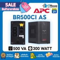 ราคา ⚡APC BR500CI AS (500 VA/300 WATT)⚡UPS เครื่องสำรองไฟ 3 ช่อง Universalระบบ Line Interactive ป้องกัน ไฟตกไฟเกิน ประกัน 2Y (20165004854)