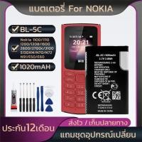 ราคา Bl-5C แบตFor Nokia 1100/1110/1200/1208/1600/2600/2700c/3100/5130XM/N70/N72/N91/E50/E60 รับประกัน1ปี 1020mAHชุดไขควงฟรี (50960116009)