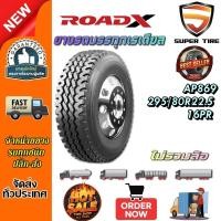 ราคา ยางรถบรรทุก เรเดียล ขนาด 295/80R22.5 (ดอกผสม) รุ่น AP869 ชนิด TL 16PR ยี่ห้อ ROADX (46606542980)