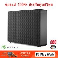 ราคา Seagate Expansion Desktop 3TB External Harddisk ฮาร์ดดิสก์ภายนอก 3 TB (8018035150)