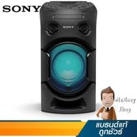 ราคา SONY HIGH POWER HOME AUDIO SYSTEM WITH BLUETOOTH รุ่น MHC-V21D (16243) (7255217191)