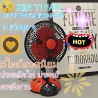 ราคา เต่าทอง พัดลม พัดลมตั้งโต๊ะ พัดลมไฟฟ้ารเสียบปลั๊ก พัดลมพกพา พัดลมไฟฟ้าพกพา พัดลมไฟฟ้าตั้งโต๊ะ เสียงเงียบ ลมแรง พัดลมเสีย (41868902494)