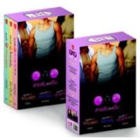 ราคา Boxset สายลับจับแอ๊บ -ซีรีส์สายลับจับแอ๊บ 3เล่ม (15651361871)