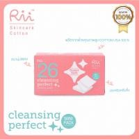 ราคา Rii สำลีแผ่น Cleansing Perfect No.26 45 แผ่น สำลีเช็ดเครื่องสำอางค์ สำลีเช็ดหน้า อ่อนโยนพิเศษ ไม่ระคายเคืองผิวหน้า (20049210548)